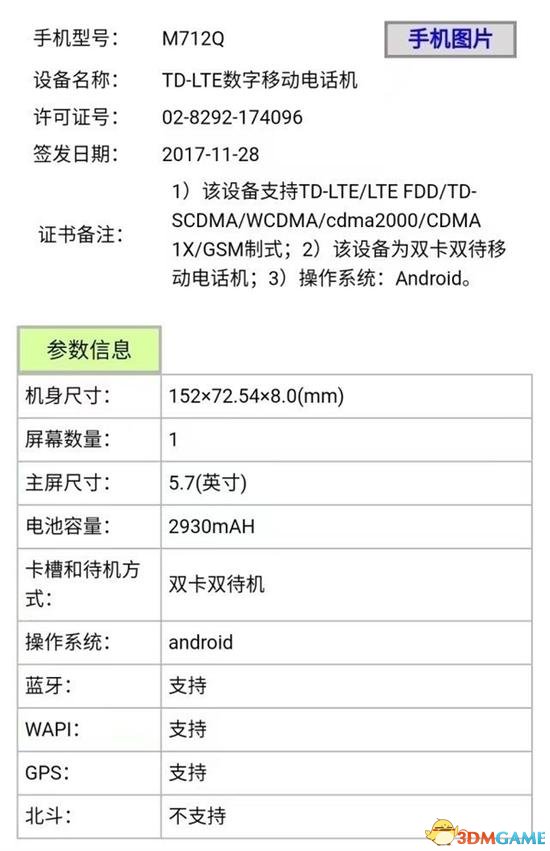 魅蓝全面屏新机谍照遭曝光 5.7吋屏 腰圆键消失